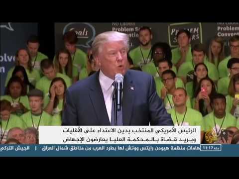 بالفيديو آلاف الأميركيين يتظاهرون تخوّفا من رئاسة دونالد ترامب