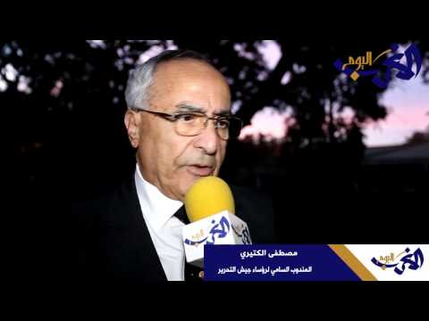 شاهد مصطفى الكتيري يُعلن أن المسيرة الخضراء فكرة مبدعة من الملك الراحل الحسن الثاني
