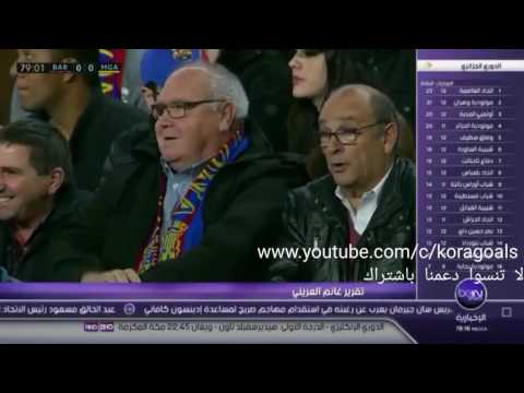 شاهد قلق جماهير البلوغرانا قبل الكلاسيكو