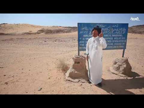 شاهد السعودية تحتضن أقدم مستوطنة بشرية في آسيا