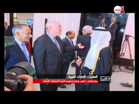 شاهد المملكة المغربية وجهة استراتيجية ذات أولوية