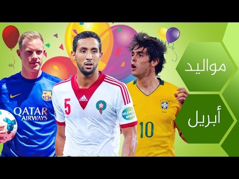 تعرّف أي نجم من نجوم كرة القدم يشاركك تاريخ ميلادك
