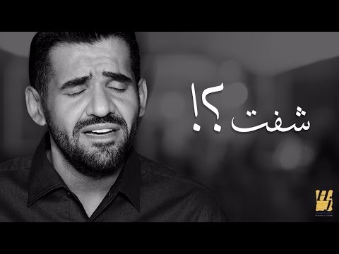 أغنية الجسمي شفت تتصدّر قائمة top tracks مصر