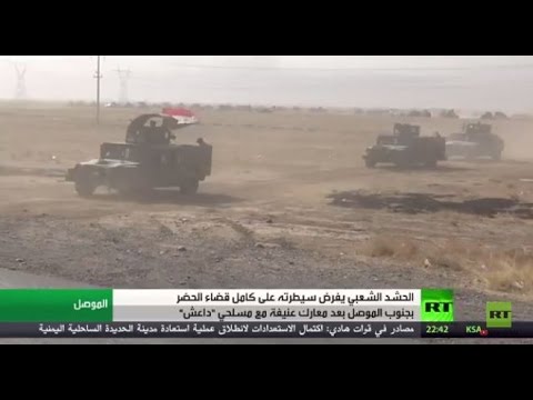 شاهد الحشد الشعبي يفرض سيطرته على قضاء الحضر