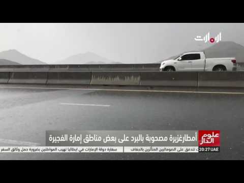 هطول أمطار غزيرة في الفجيرة