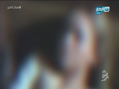 شاهد فتاة تستنجد بالإعلام وتروي قصّة والدها الذّي اغتصبها