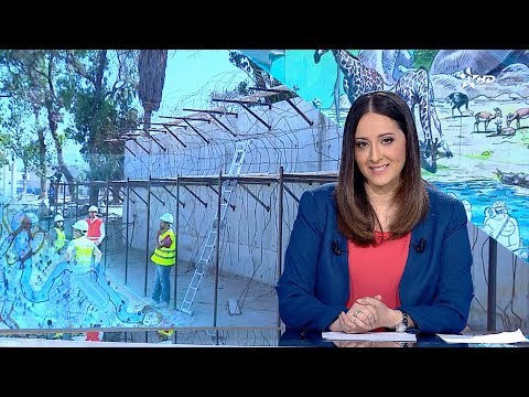 شاهد حديقة الحيوانات عين السبع في حلة جديدة