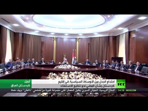 جدل سياسي في كردستان بشأن الاستفتاء المرتقب