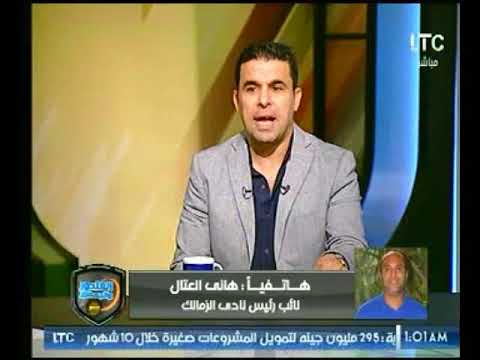 شاهد هاني العتال يهاجم مرتضى منصور على الهواء مباشرة