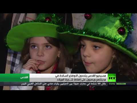 إضاءة شجرة الميلاد بالقدس