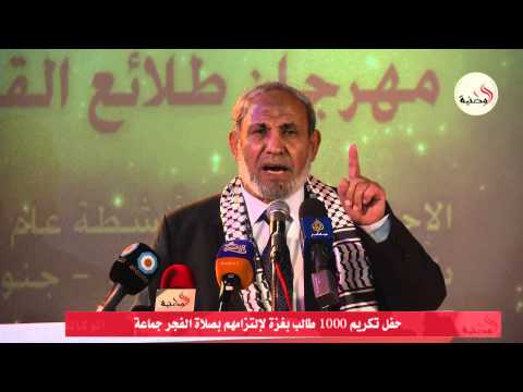 غزة تكرم ألف طالبٍ لالتزامهم بصلاة الفجر
