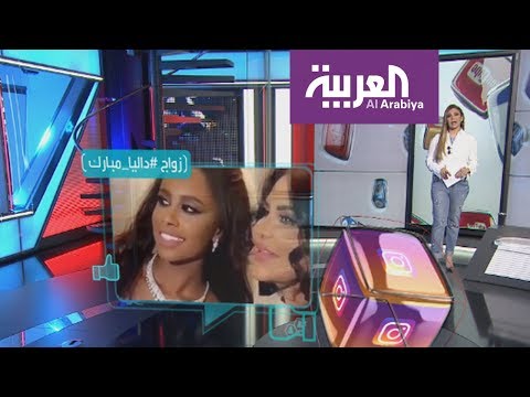 صور من حفلة زفاف الفنانة السعودية داليا مبارك