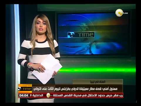 مسؤول أمني يؤكد قصف مطار معيتيقة في طرابلس