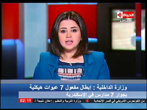 إبطال مفعول 7 عبوات ناسفة في الأسكندرية