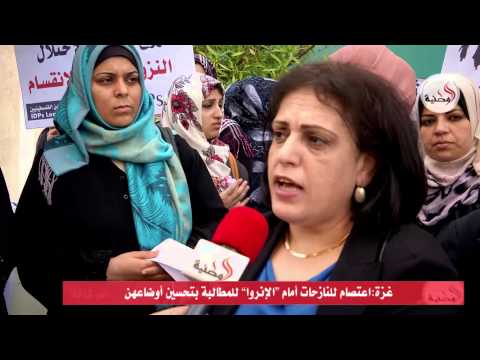 نازحات يعتصمن أمام الأونروا