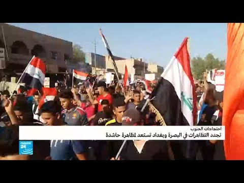 مطالب المحتجين في جنوب العراق