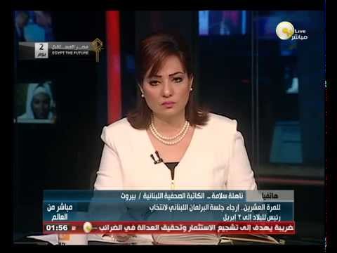 إرجاء جلسة البرلمان اللبناني لانتخاب رئيس البلاد