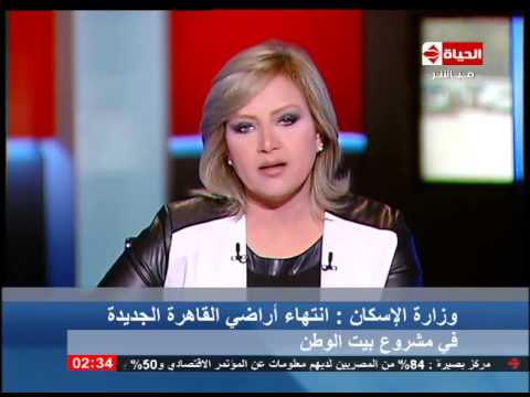 الإسكان تبدأ في تخصيص أراضي القاهرة الجديدة