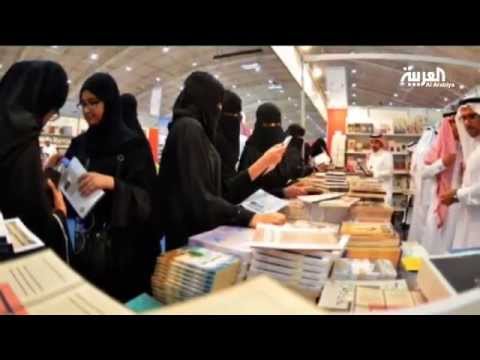 تخصيص ركن ثابت للسعوديات في الرياض للكتاب