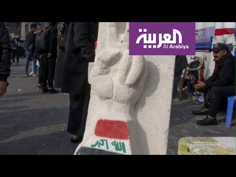 كيف خلّد العراقيون ضحايا الاحتجاجات الأخيرة 