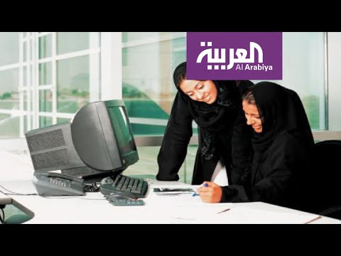 12 إصلاحًا للمرأة يقفز بترتيب السعودية في تقرير البنك الدولي