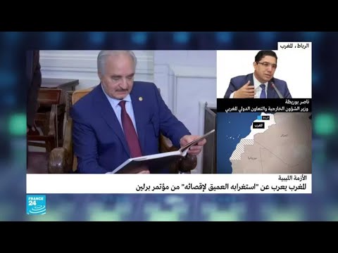 المملكة تتساءل عن أسباب إقصائها من مؤتمر برلين