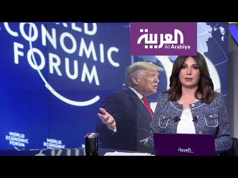 ترامب يتجاهل بدء محاكمته أمام الشيوخ ويتغنى بإنجازاته في دافوس