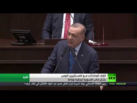 شاهج أنقرة تؤكد أن المحادثات مع الجانب الروسي بناءة