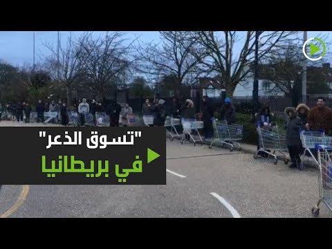ظاهرة تسوق الذعر تجتاح العالم خوفًا من انقطاع المنتجات