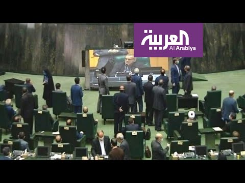 لقطات من الفوضى داخل البرلمان الإيراني