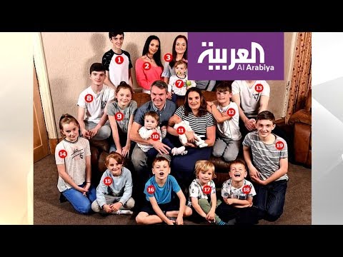 أكبر عائلة في بريطانيا ترزق بمولودها الـ22