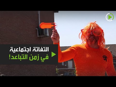 متطوعون يقودون موكب سيارات في هولندا احتفالًا بعيد ميلاد الملكة