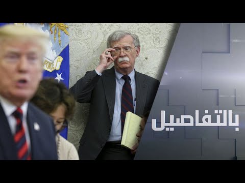 الرئيس الأميركي يتهم مستشار الأمن القومي السابق بالكذب لتشويه سمعته