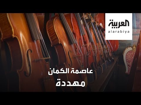 الصيني وكورونا يهددان عاصمة الكمان الإيطالية