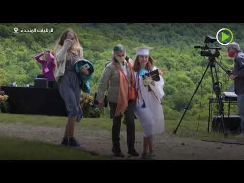 حفل تخرج لدفعة طلاب على قمة جبل في أميركا