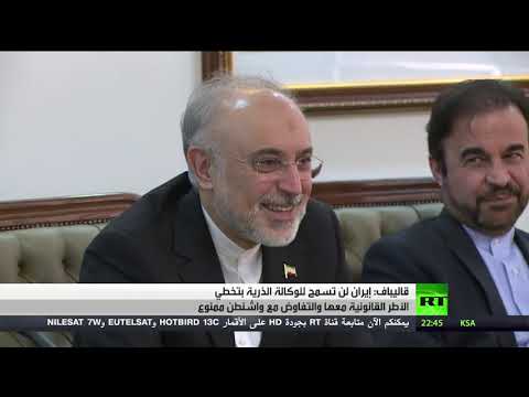 برلمان إيران يُدين الطاقة الذرية ومواقف فرنسا وألمانيا وبريطانيا