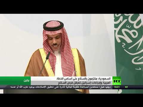 أول موقف سعودي رسمي بعد الإعلان عن الاتفاق بين الإمارات وإسرائيل