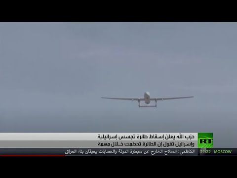 حزب الله يُعلن إسقاط طائرة تجسس إسرائيلية فوق الأراضي اللبنانية
