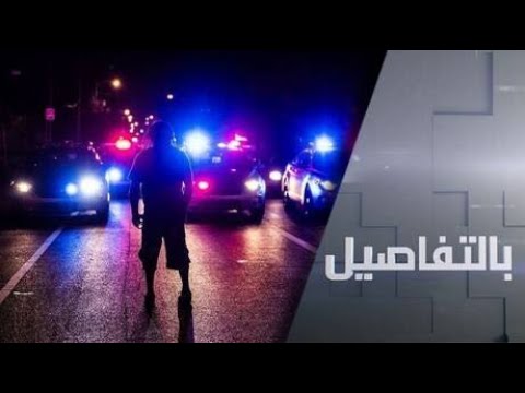 التظاهرات المناهضة تعود إلى المشهد الأميركي من جديد