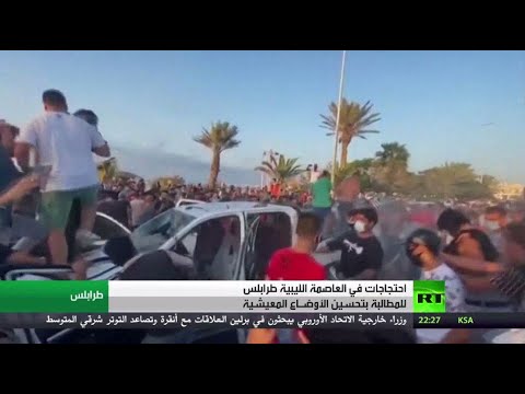 الوفاق الليبية تنفي إطلاق النار على المتظاهرين في طرابلس