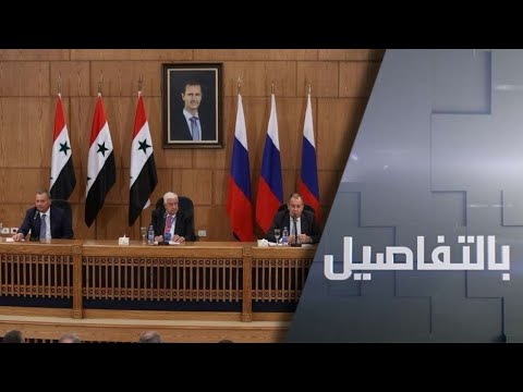 وزير الخارجية الروسي يعود إلى دمشق على رأس وفد رفيع