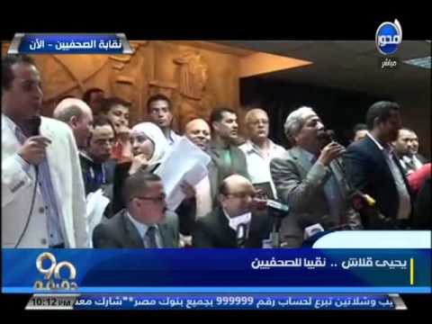 شاهد لحظة إعلان فوز يحي القلاش بمنصب نقيب الصحفيين
