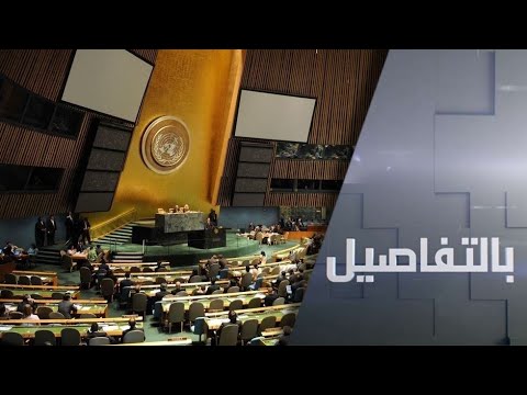 دور الأمم المتحدة في ضبط الصراعات الدولية في الذكرى الـ75 لتأسيسها