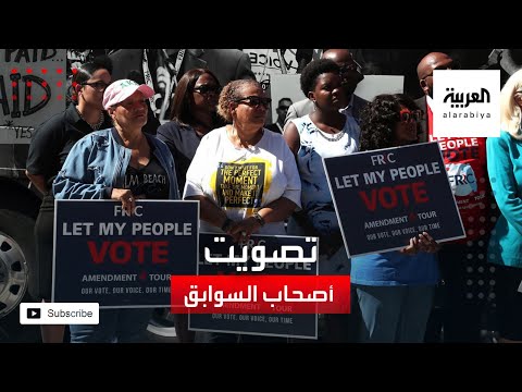 حملة أميركية في فلوريدا لتمكين أصحاب السوابق من المشاركة في اختيار الرئيس المقبل