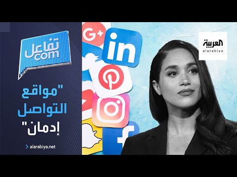 ميغان ماركل تكشف سبب عدم استخدامها مواقع التواصل