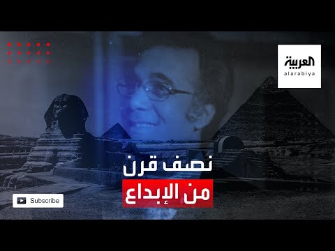 مشوار أحد أهم رموز الفن العربي محمود ياسين