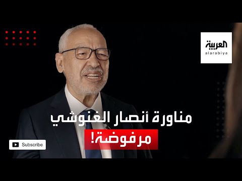 مجموعة المئة المعارضة في حزب النهضة ترفض بقاء الغنوشي في موقعه