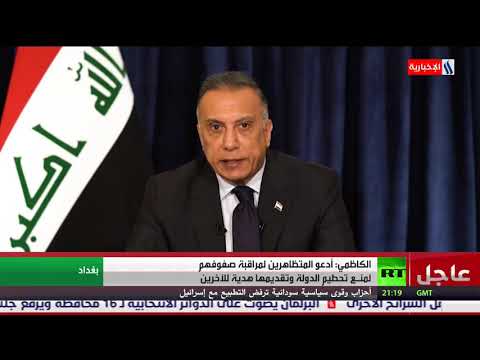 الكاظمي يدعو المتظاهرين لمراقبة صفوفهم لمنع تحطيم الدولة
