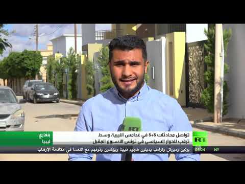 اتفاق على جملة من البنود في ختام مباحثات اللجنة الليبية العسكرية المشتركة