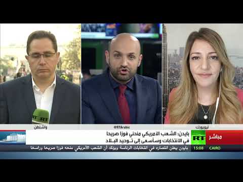 اخر مستجدات انتخابات الولايات المتحدة بعد فوز بايدن